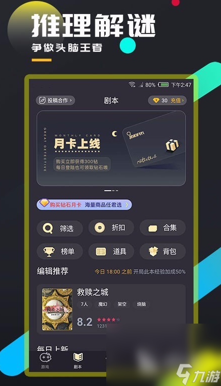 全 2025必玩的剧本杀手机游戏排行九游会网址是多少经典的剧