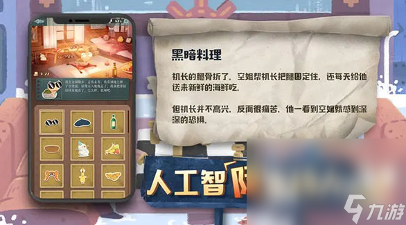 全 2025必玩的剧本杀手机游戏排行九游会网址是多少经典的剧本杀游戏大(图4)