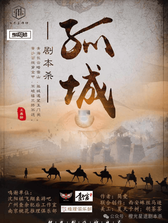 南：四大热门剧本类型创作解析与避坑策略九游会·j9网站2025剧本杀新手指(图3)
