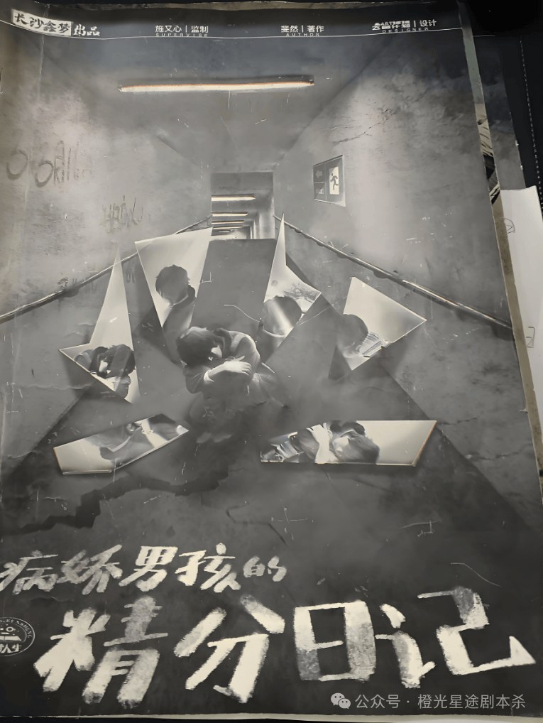 南：四大热门剧本类型创作解析与避坑策略九游会·j9网站2025剧本杀新手指(图6)