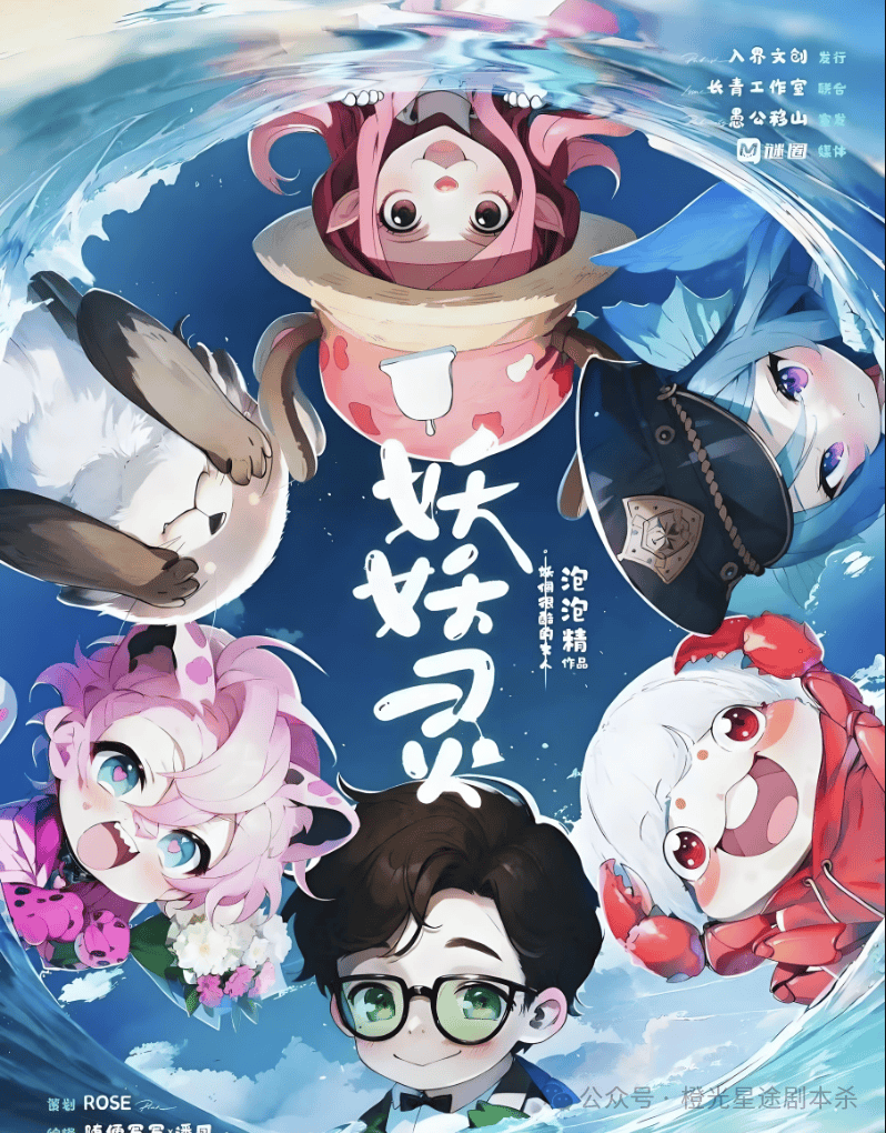 南：四大热门剧本类型创作解析与避坑策略九游会·j9网站2025剧本杀新手指(图10)