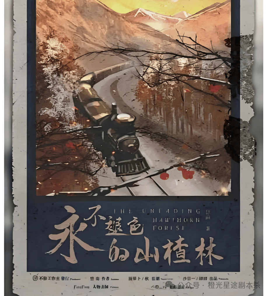 南：四大热门剧本类型创作解析与避坑策略九游会·j9网站2025剧本杀新手指(图12)