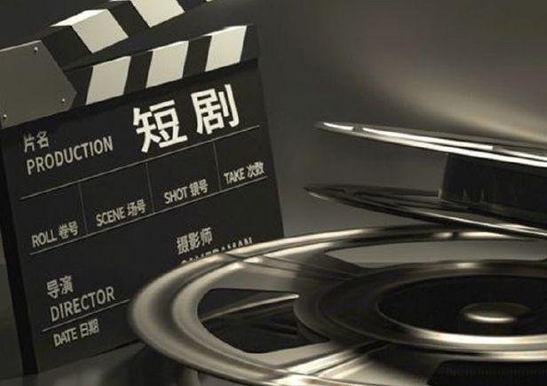 技微短剧创作秘籍：全方位技巧j9九游会登录北京真才实学科(图1)