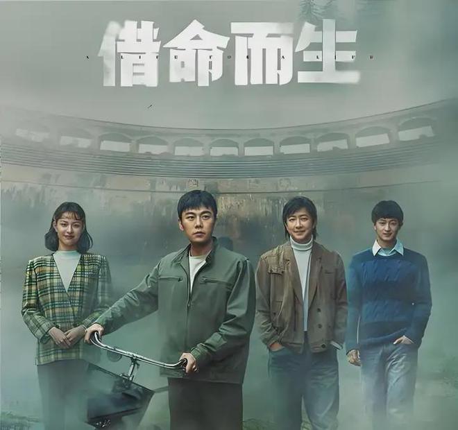 哭成泪人！《借命而生》让悬疑剧笑出腹肌！j9九游会(中国)网站秦昊秃头追逃犯韩庚