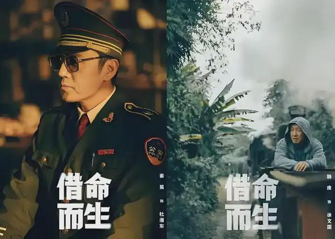 哭成泪人！《借命而生》让悬疑剧笑出腹肌！j9九游会(中国)网站秦昊秃头追逃犯韩庚(图2)