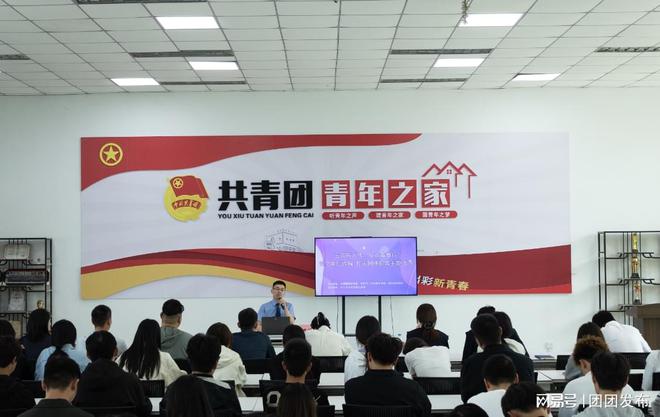 题讲座+反诈宣传+剧本杀”系列活动九游会