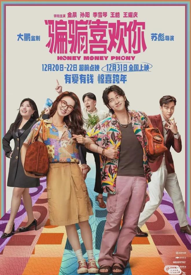 月31日 伊旗大剧院免费看电影！j9九游会网站入口7月5日—8(图3)