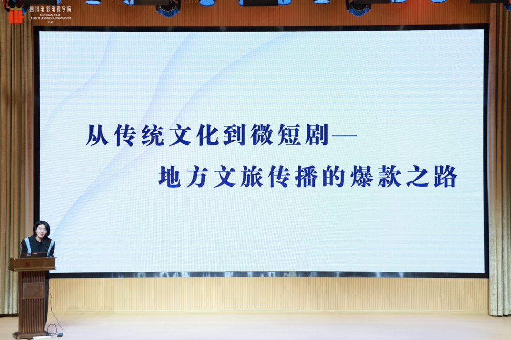 消费新引擎——2025四川省微短剧剧本创投大会圆满收官九游会j9登陆时代光影 百部川扬 短剧新势力撬动文旅(图5)