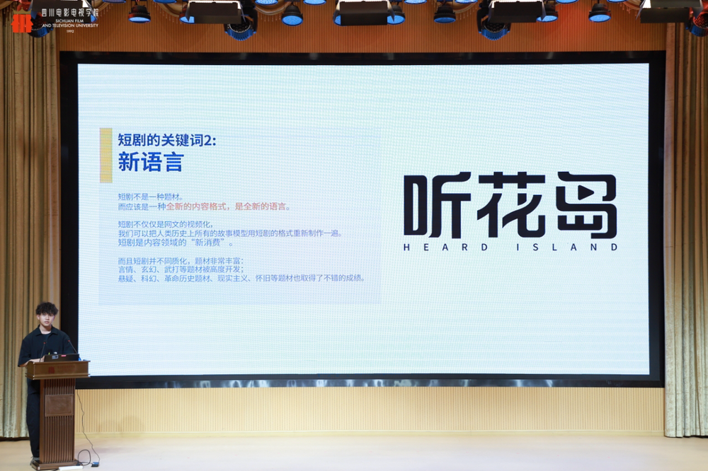 消费新引擎——2025四川省微短剧剧本创投大会圆满收官九游会j9登陆时代光影 百部川扬 短剧新势力撬动文旅(图11)