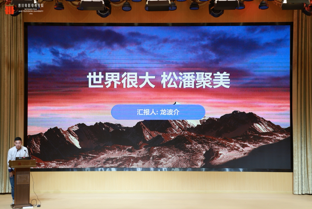 消费新引擎——2025四川省微短剧剧本创投大会圆满收官九游会j9登陆时代光影 百部川扬 短剧新势力撬动文旅(图20)