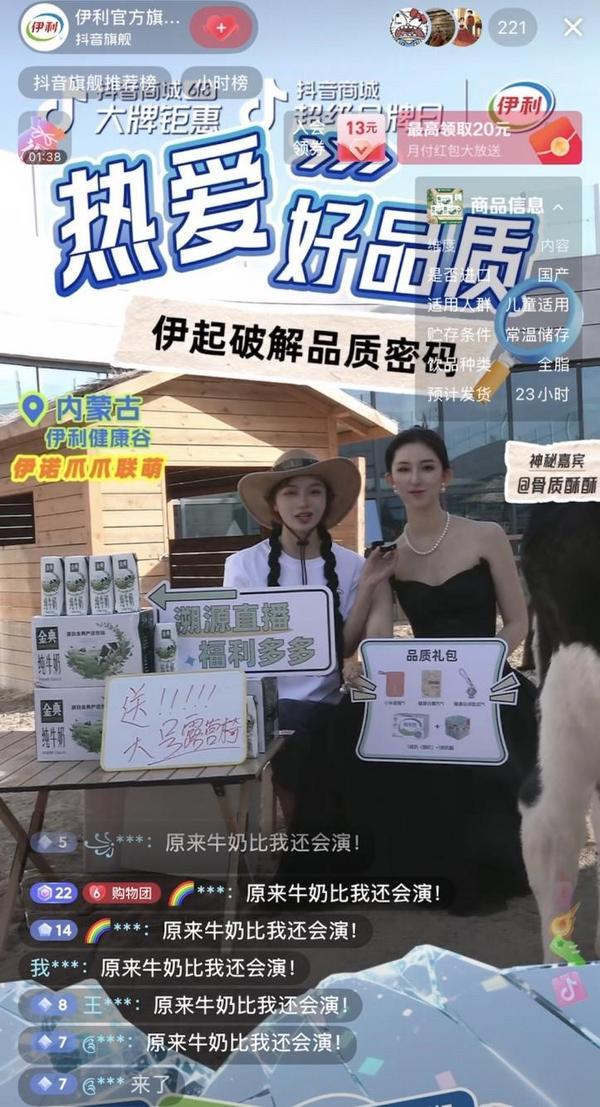 识“玩”明白了！首部乳业科普剧本杀上线九游会·j9网站这个六一伊利把牛奶知(图2)