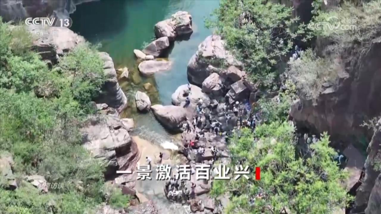 一池春水” 焦作交出“景美、业兴、民富”新答卷j9九游会网址是什么焦点访谈｜激活乡村振兴的“(图9)
