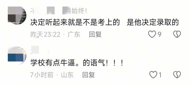 语病网友直呼：终于找到不上北大的理由！九游会·j9网站北大通知书被指有2处(图4)