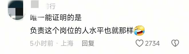 语病网友直呼：终于找到不上北大的理由！九游会·j9网站北大通知书被指有2处(图3)