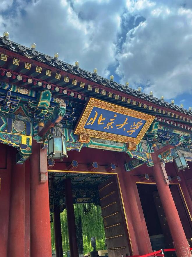 语病网友直呼：终于找到不上北大的理由！九游会·j9网站北大通知书被指有2处(图6)