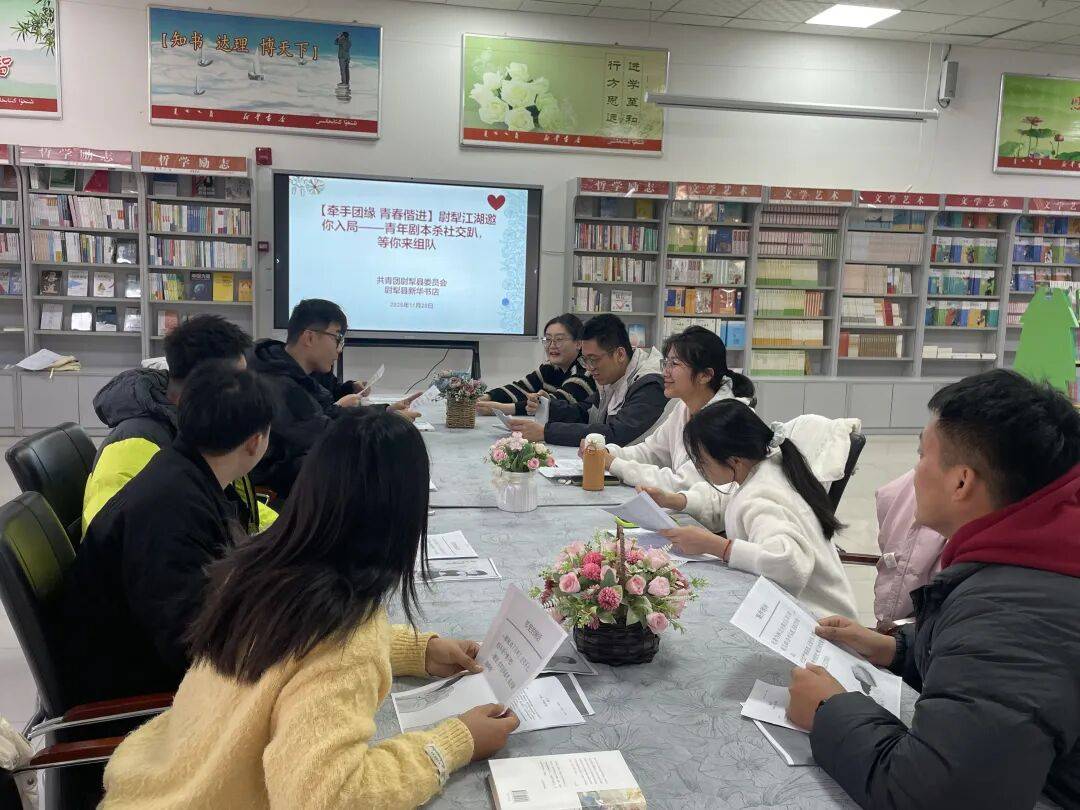 理为名·赴青春之约”青年剧本杀社交趴活动圆满落幕j9国际站登录牵手团缘 青春偕进丨尉犁县“以推(图3)